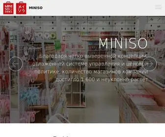 Myminiso.ru(MINISO) Screenshot