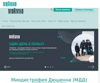 Mymiofond.ru(Мой МиоМой Мио) Screenshot