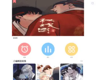 MYMMH.com(各种免费的漫画大全) Screenshot