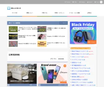 Mymobile-Wifi.com(Wimax2+キャンペーン最安値価格比較とiPhone) Screenshot