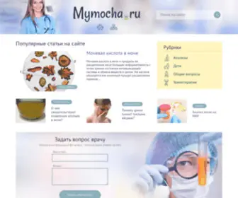 Mymocha.ru(Mymocha) Screenshot