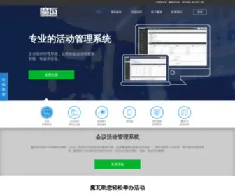 Mymova.com(专业的活动管理系统) Screenshot