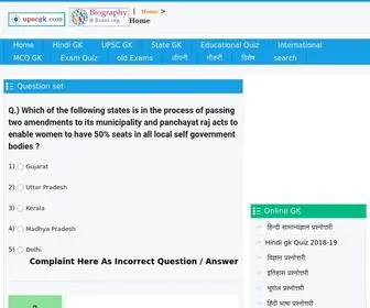 MYMPSC.com(General Knowledge Multiple choice GK Questions MCQ on current affairs quiz) Screenshot