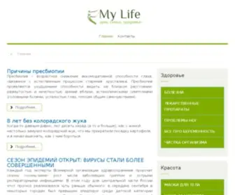 MYMylife.ru(Главная) Screenshot