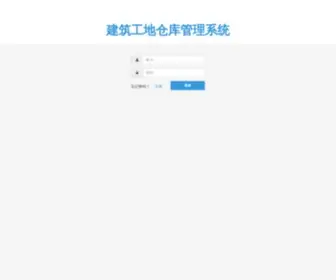 MYMylink.com(仓库管理系统) Screenshot