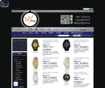 Mynaliga.com(SEIKO, CASIO, G-SHOCK, CITIZEN, ALBA จำหน่าย นาฬิกา ขายนาฬิกาข้อมือ เเว่น เเท้ 100%) Screenshot