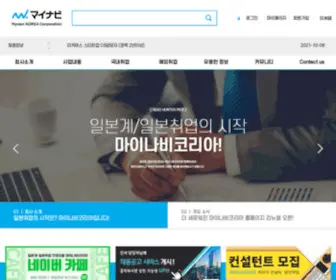 Mynavikorea.co.kr(마이나비코리아) Screenshot