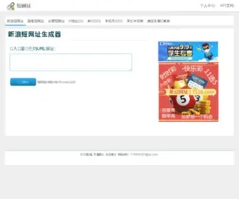 MYNB8.com(短网址工具) Screenshot