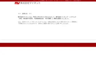 Mynet-INC.co.jp(株式会社マイネット) Screenshot