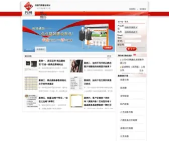 Mynet.cn(中国万网建站平台) Screenshot