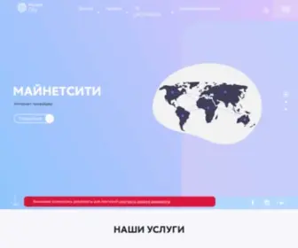 Mynetcity.ru(оператор связи) Screenshot