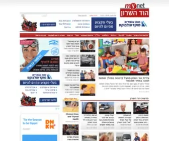 Mynethodhasharon.co.il(חדשות הוד השרון) Screenshot