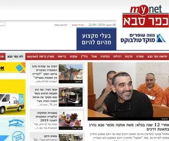 Mynetkfarsaba.co.il(חדשות כפר סבא) Screenshot