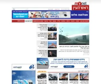 Mynetroshhaayin.co.il(חדשות ראש העין) Screenshot