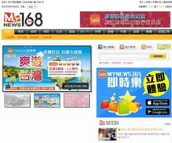 Mynews168.com(新開幕記者會) Screenshot