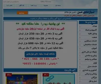 Myniazmandi.com(نیازمندی من) Screenshot