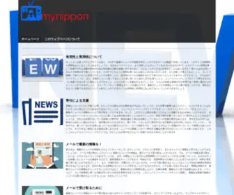 Mynippon.jp(Mynippon) Screenshot