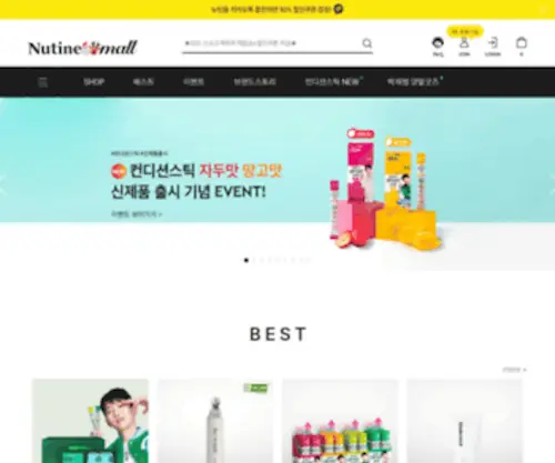 Mynutine.com(뉴틴몰(nutine)) Screenshot