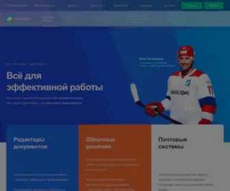 Myoffice.ru(МойОфис) Screenshot