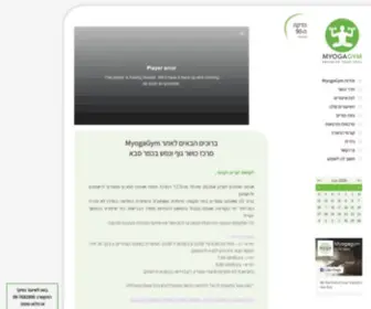 Myogagym.co.il(מיוגהג'ים) Screenshot