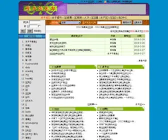 Myoic.com(点子网) Screenshot