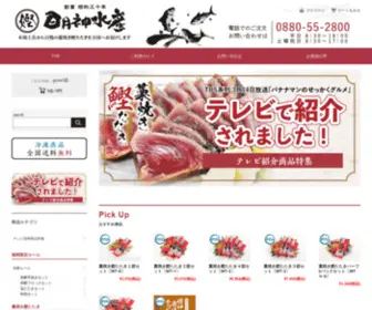 Myojinsuisan.com(明神水産公式オンラインショップ) Screenshot