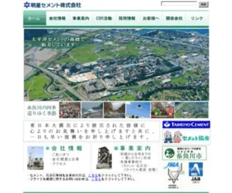 MyojYo-Cement.co.jp(明星セメント株式会社) Screenshot