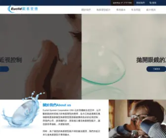 Myok.com.tw(角膜塑型片) Screenshot