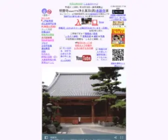 Myokakuji.com(写経、朝夕読経毎日生中継、受験、交通安全) Screenshot