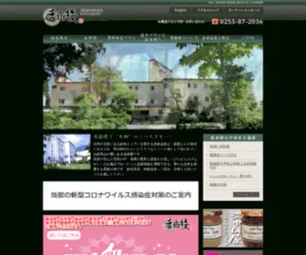 Myoko-Kougakuro.jp(Myoko Kougakuro) Screenshot