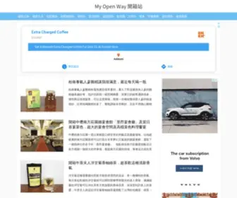 Myopenway.com(My Open Way 開箱站) Screenshot