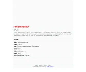 Myoppo.com(广东明创软件科技有限公司) Screenshot