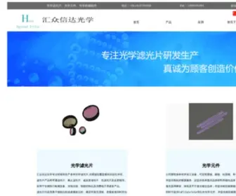 Myoptics.com.cn(北京汇众信达光学) Screenshot