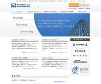 Myori.net(新聞折込広告・新聞折込チラシ、ポスティング広告のことなら毎日折込株式会社) Screenshot