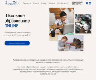 Myorion.ru(Получите среднее общее образование дистанционно) Screenshot