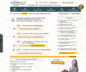 Myotchet.ru(Сдача) Screenshot