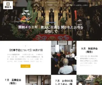 Myoufukuji.jp(真宗大谷派 明福寺／東京都港区三田のお墓、永代供養墓、納骨堂、法事) Screenshot