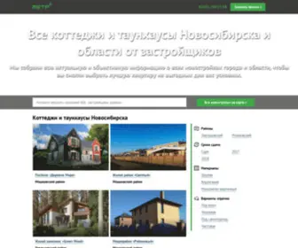 Myownhouse.ru(Коттеджи) Screenshot