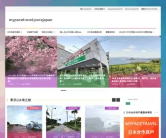 Mypacetravel.com(Mypacetravel@ec2japan) Screenshot