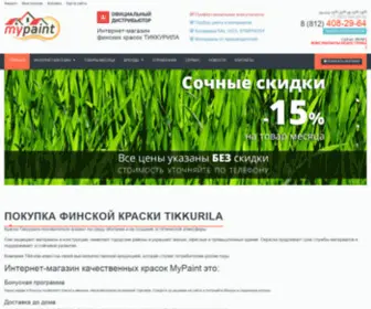 Mypaint.ru(Купить краску Тиккурила в СПб) Screenshot