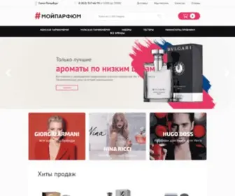 Myparfum.su(МОЙПАРФЮМ) Screenshot