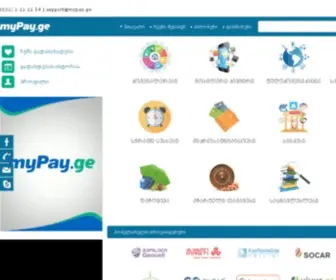 Mypay.ge(გადახდები) Screenshot