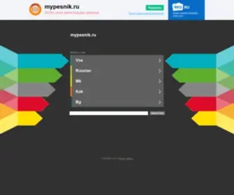 Mypesnik.ru(Мир высокотехнологичных устройств) Screenshot