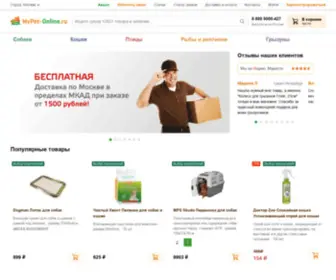 Mypet-Online.ru(Интернет зоомагазин товаров для животных) Screenshot