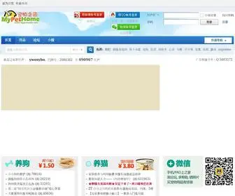 Mypethome.com(宠物之家) Screenshot