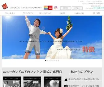 MYphotoplan.com(ニューカレドニア) Screenshot