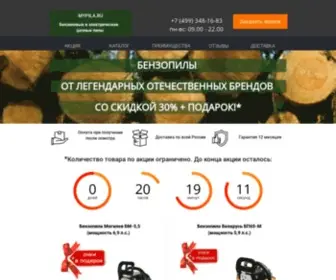 Mypila.ru(Продаем) Screenshot