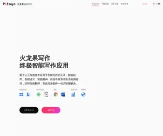 Mypitaya.com(火龙果写作) Screenshot