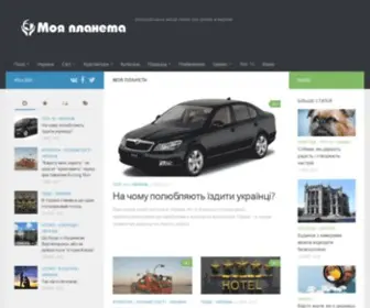 MYplanet.com.ua(Моя планета) Screenshot