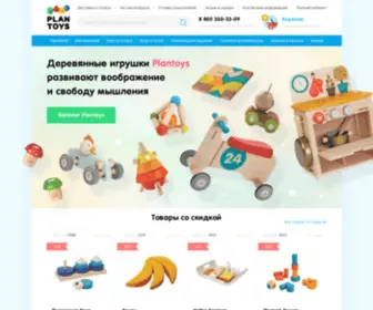 MYplantoys.ru(MYplantoys) Screenshot